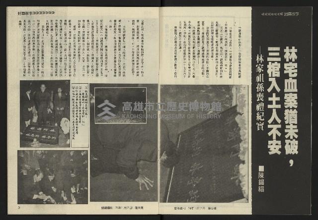 《發揚週刊NO.9》藏品圖，第4張