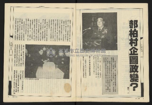 《新觀點週刊NO.56》藏品圖，第4張