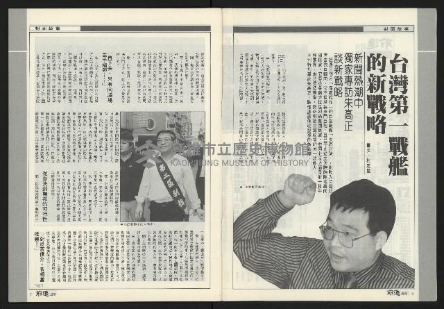 《前進周刊NO.17》藏品圖，第4張