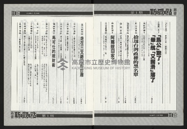 《新觀點叢書NO.1》藏品圖，第4張