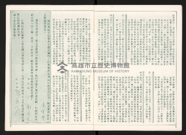 《光復之聲第二聲》藏品圖，第4張