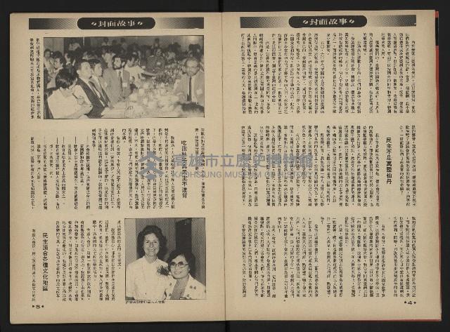 《前進廣場NO.3》藏品圖，第4張