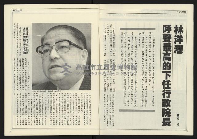 《創新時代週刊NO.223》藏品圖，第4張