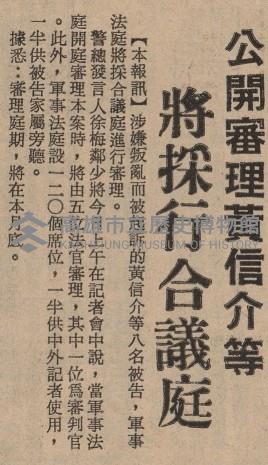 高雄暴力事件八嫌犯起訴 澄清臺獨分子在海外謊言藏品圖，第4張