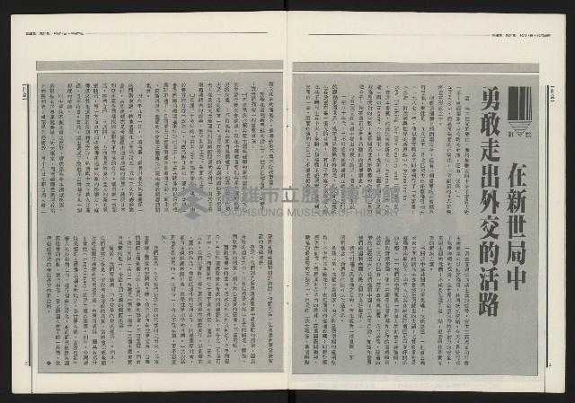 《民進報周刊NO.31》藏品圖，第4張