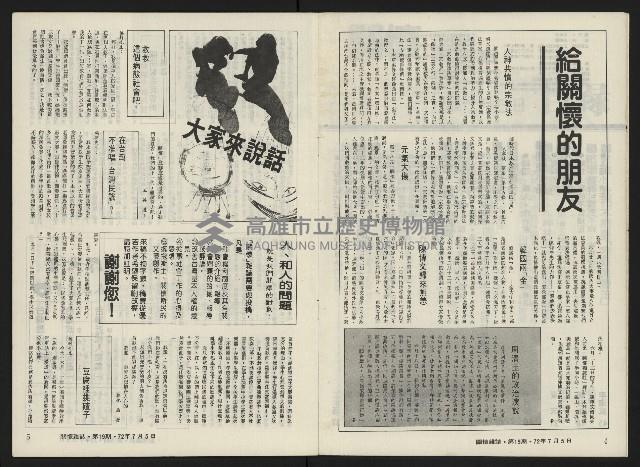 《關懷NO.19》藏品圖，第4張