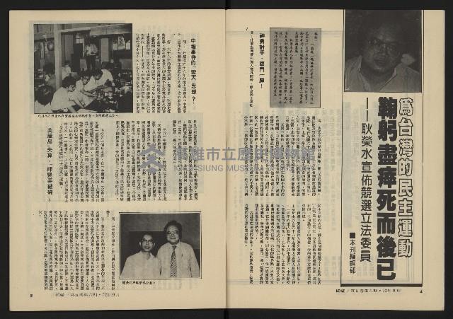 《縱橫月刊NO.30》藏品圖，第4張