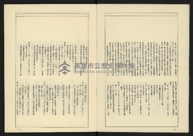 《伸根雜誌》藏品圖，第4張