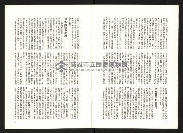 《余玲雅愛與犧牲》藏品圖，第4張