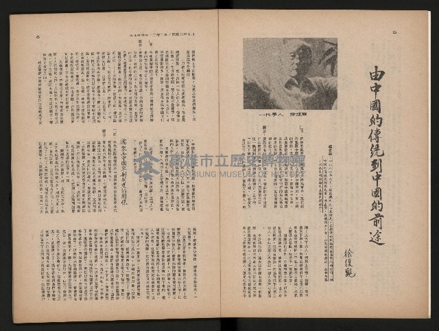 《生活與環境NO.8》藏品圖，第4張