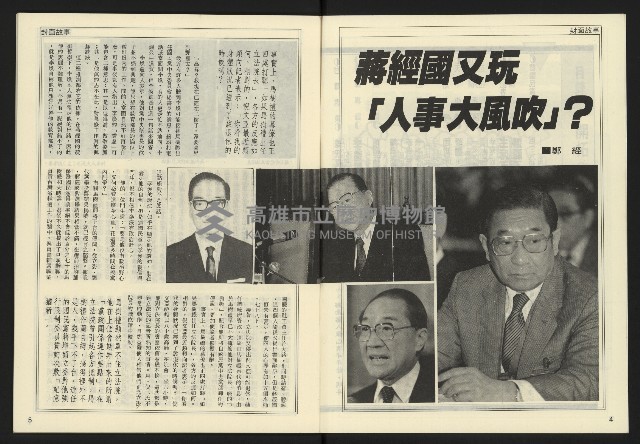 《開拓時代週刊NO.152》藏品圖，第4張