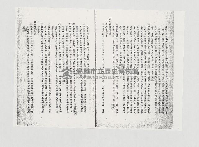 國防部 判決書（楊金海判決書）藏品圖，第4張