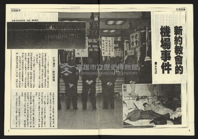 《先鋒時代週刊NO.6》藏品圖，第4張