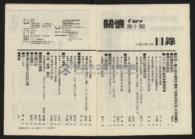 《關懷NO.10》藏品圖，第4張