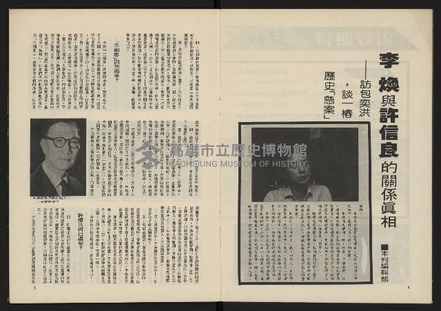 《雷聲週刊第11期》藏品圖，第4張