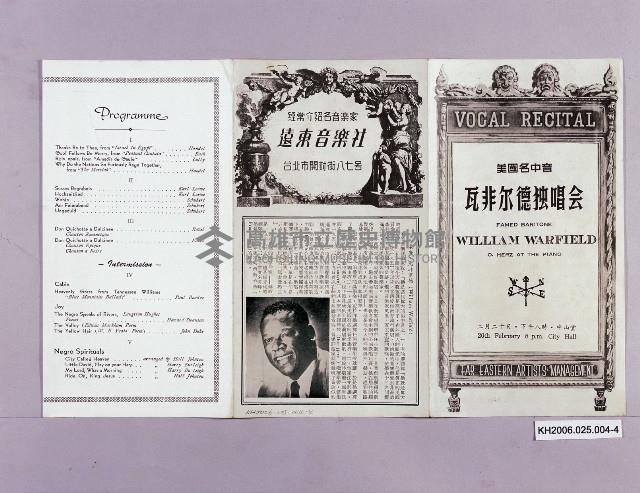 登錄號:KH2006.025.0004藏品圖，第4張