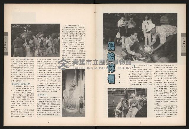 《青溪NO.363》藏品圖，第4張