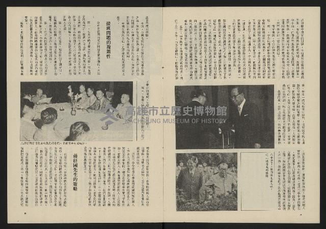 《八十年代叢刊》藏品圖，第4張