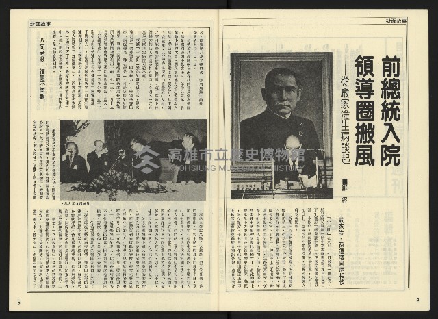 《開拓時代週刊NO.138》藏品圖，第4張