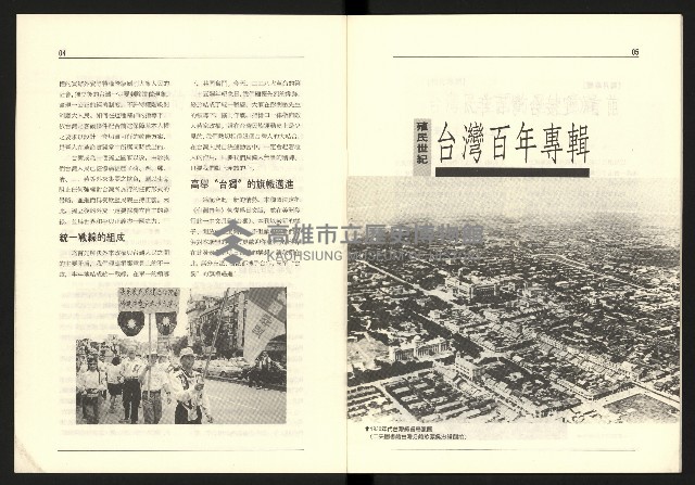 《台灣評論NO.15》藏品圖，第4張