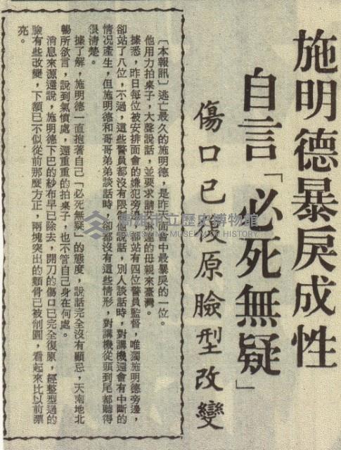 高雄暴力事件在押八名被告 昨在軍法處會見家人暨律師藏品圖，第3張