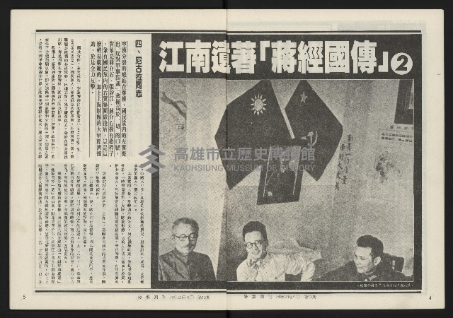 《發揚週刊NO.13》藏品圖，第4張