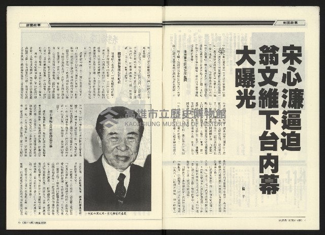 《民進周刊NO.114》藏品圖，第4張