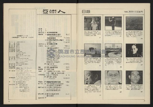 《亞洲人週刊NO.1》藏品圖，第4張