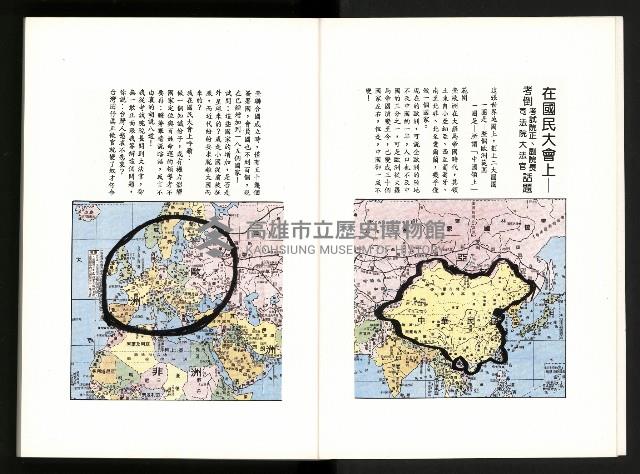 《水牛發飆》藏品圖，第4張