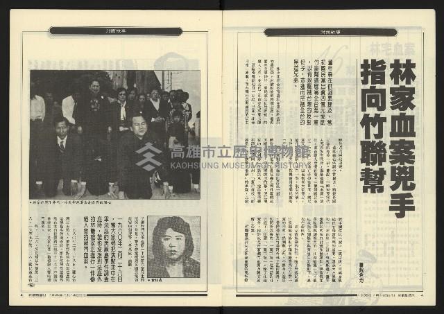 《新觀點週刊NO.16》藏品圖，第4張