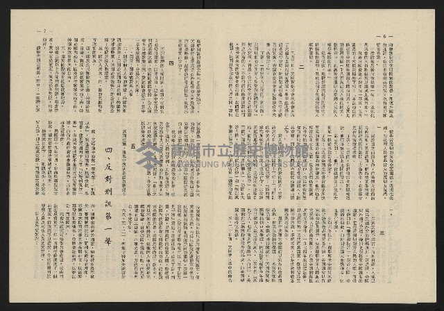 《這一代雜誌NO.18》藏品圖，第4張
