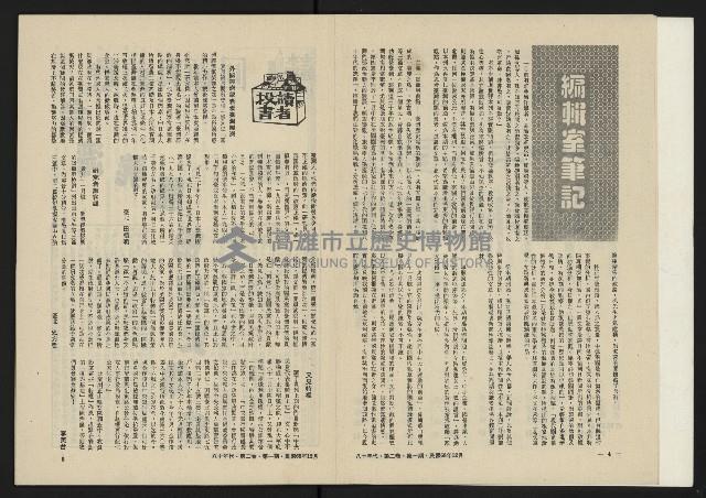 《八十年代月刊NO.7》藏品圖，第4張