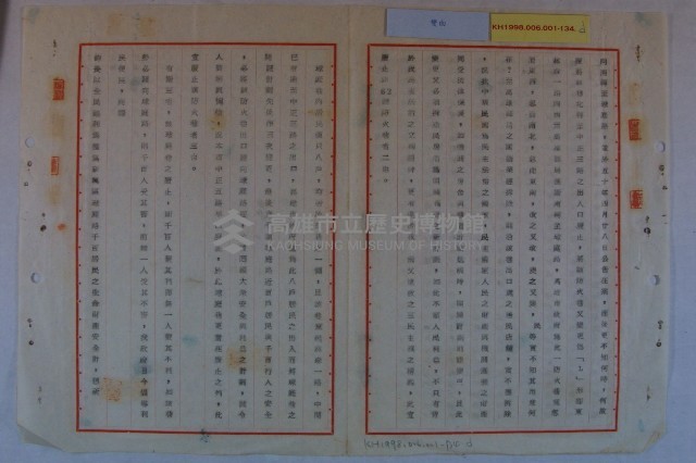 葉全福陳情藏品圖，第5張