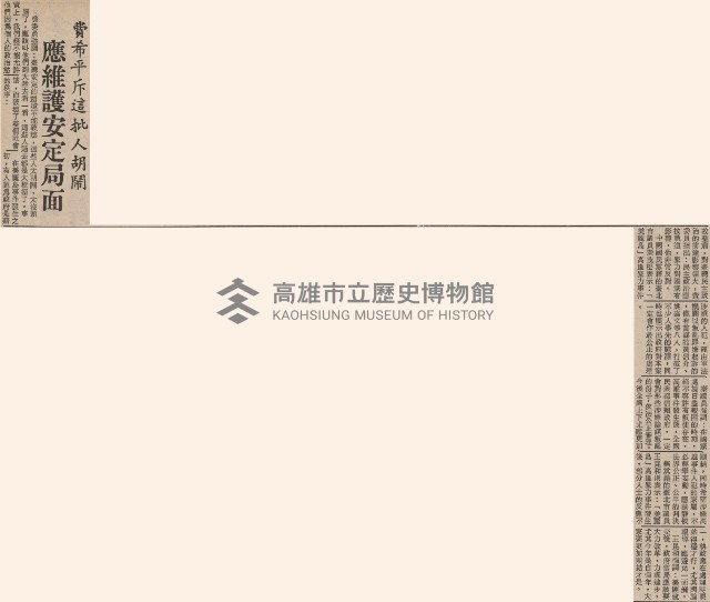 高雄暴力事件起訴‧公正公平藏品圖，第4張
