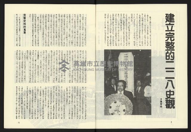 《台灣文化季刊NO.8》藏品圖，第4張