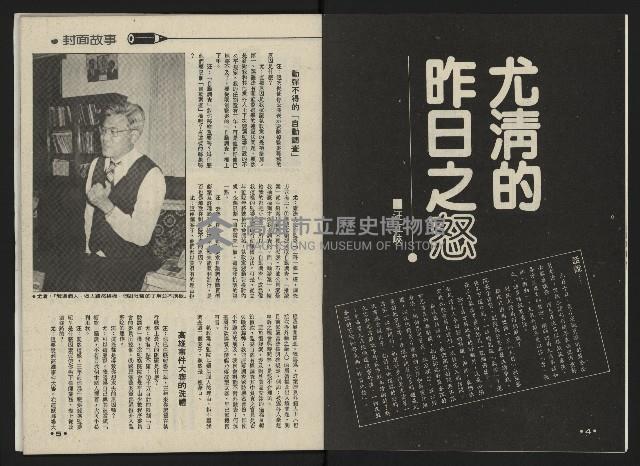 《前進時代NO.2》藏品圖，第4張