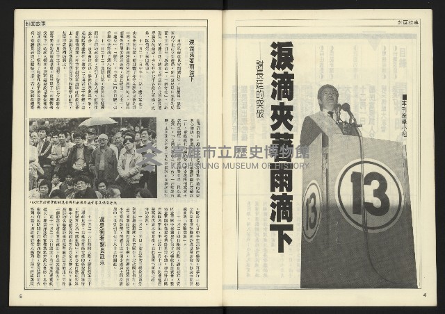 《開拓時代週刊NO.148》藏品圖，第4張