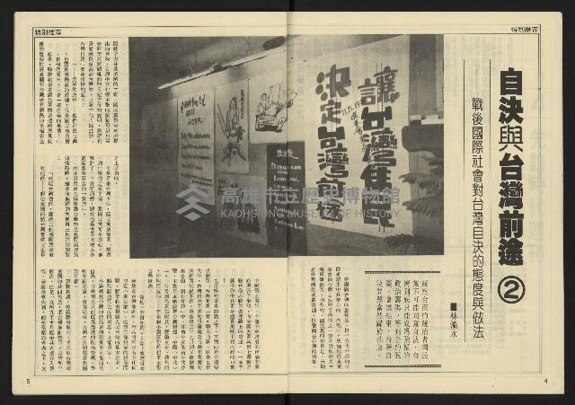 《先鋒時代週刊NO.4》藏品圖，第4張