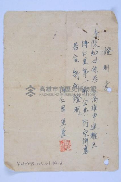 陳豬母陳情緩拆建築案藏品圖，第5張