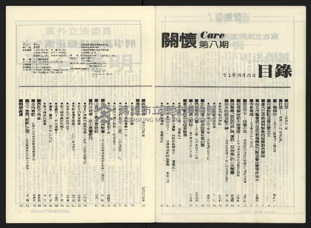 《關懷NO.8》藏品圖，第4張