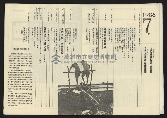 《自由台灣週刊NO.4》藏品圖，第4張