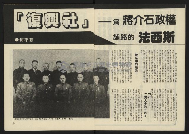 《西北雨週刊》藏品圖，第4張