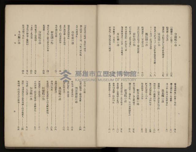 《臺灣寫真帖》藏品圖，第4張