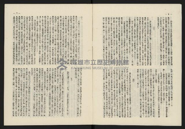 《日月明月刊第二期》藏品圖，第4張