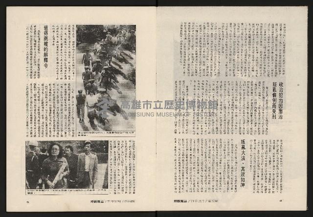 《博觀NO.4》藏品圖，第4張