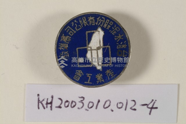 登錄號:KH2003.010.0012藏品圖，第4張