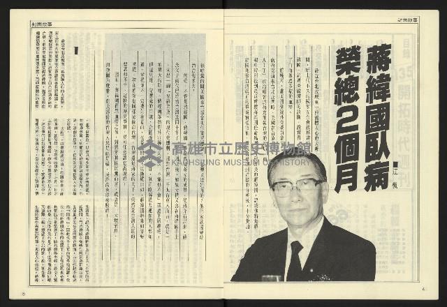 《開拓時代週刊NO.135》藏品圖，第4張