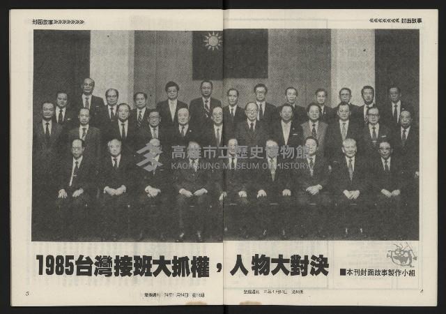 《發揚週刊NO.10》藏品圖，第4張