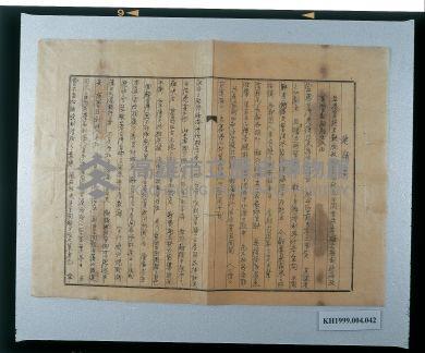 臺中縣參議員建議書暨草稿藏品圖，第4張