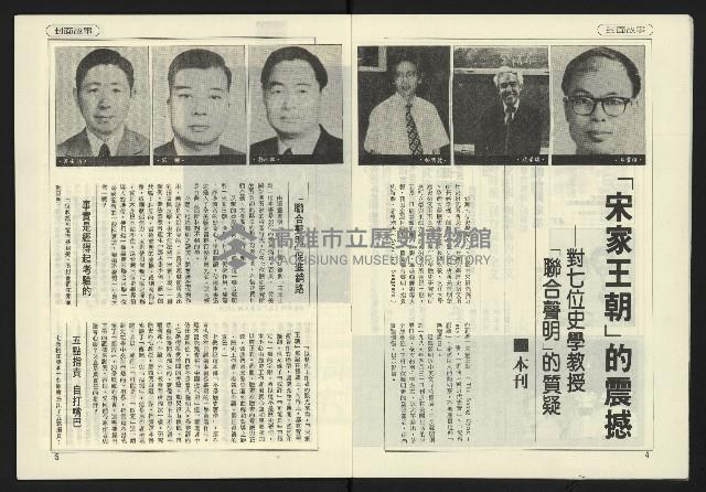 《民國第一家NO.47》藏品圖，第4張